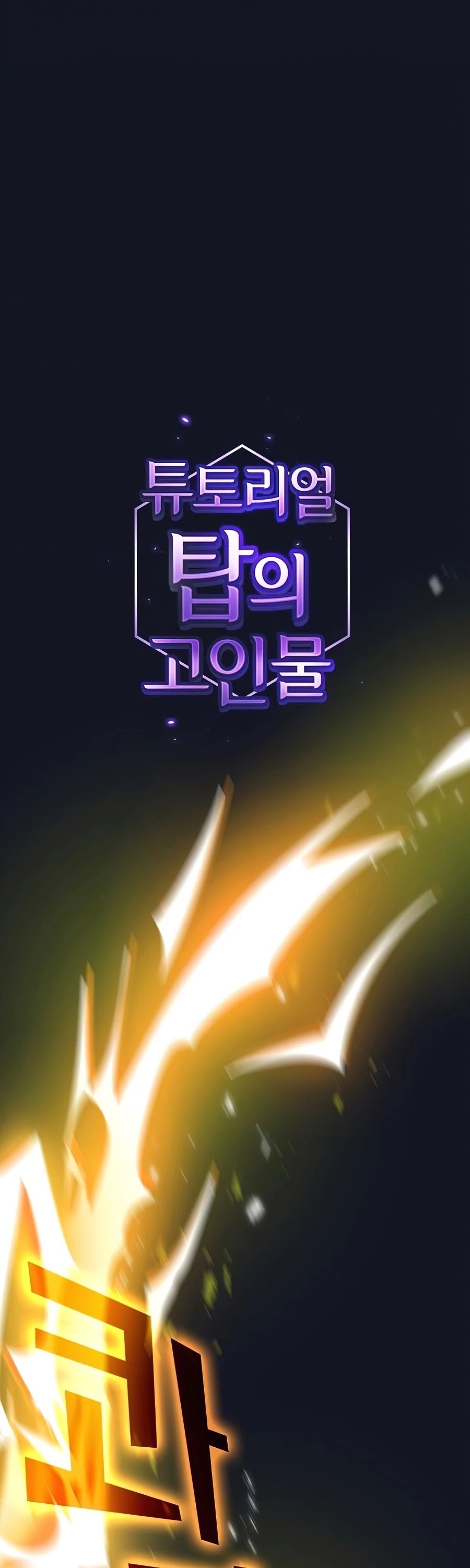The Tutorial Tower's Advanced Player Chapter 74 page 5 - Chapter 74