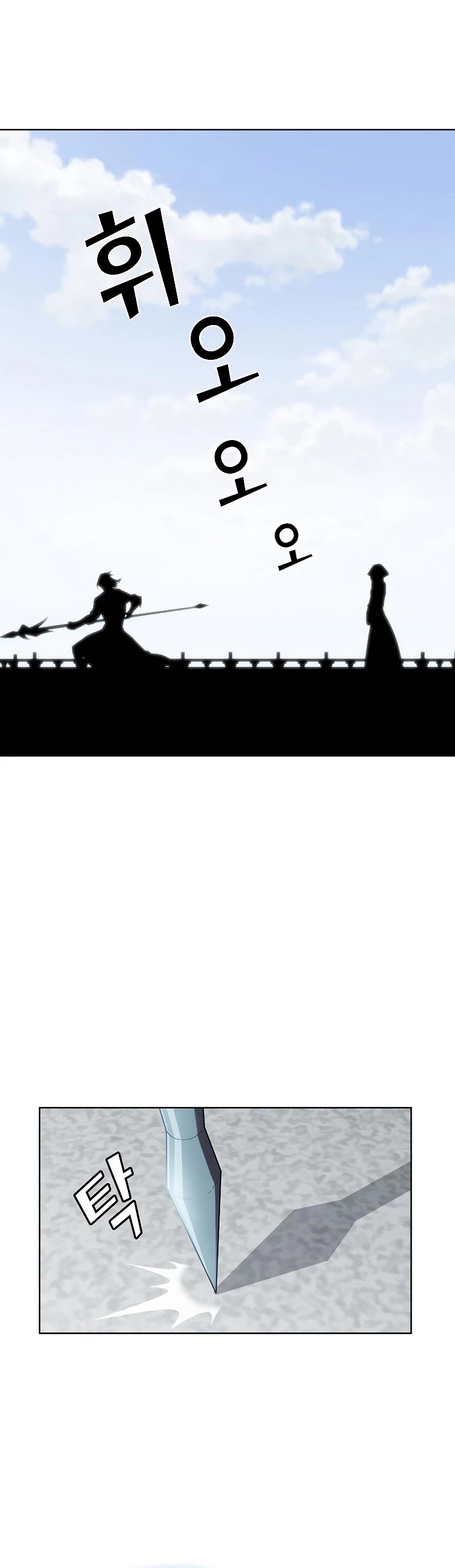 The Tutorial Tower's Advanced Player Chapter 97 page 17 - Chapter 97