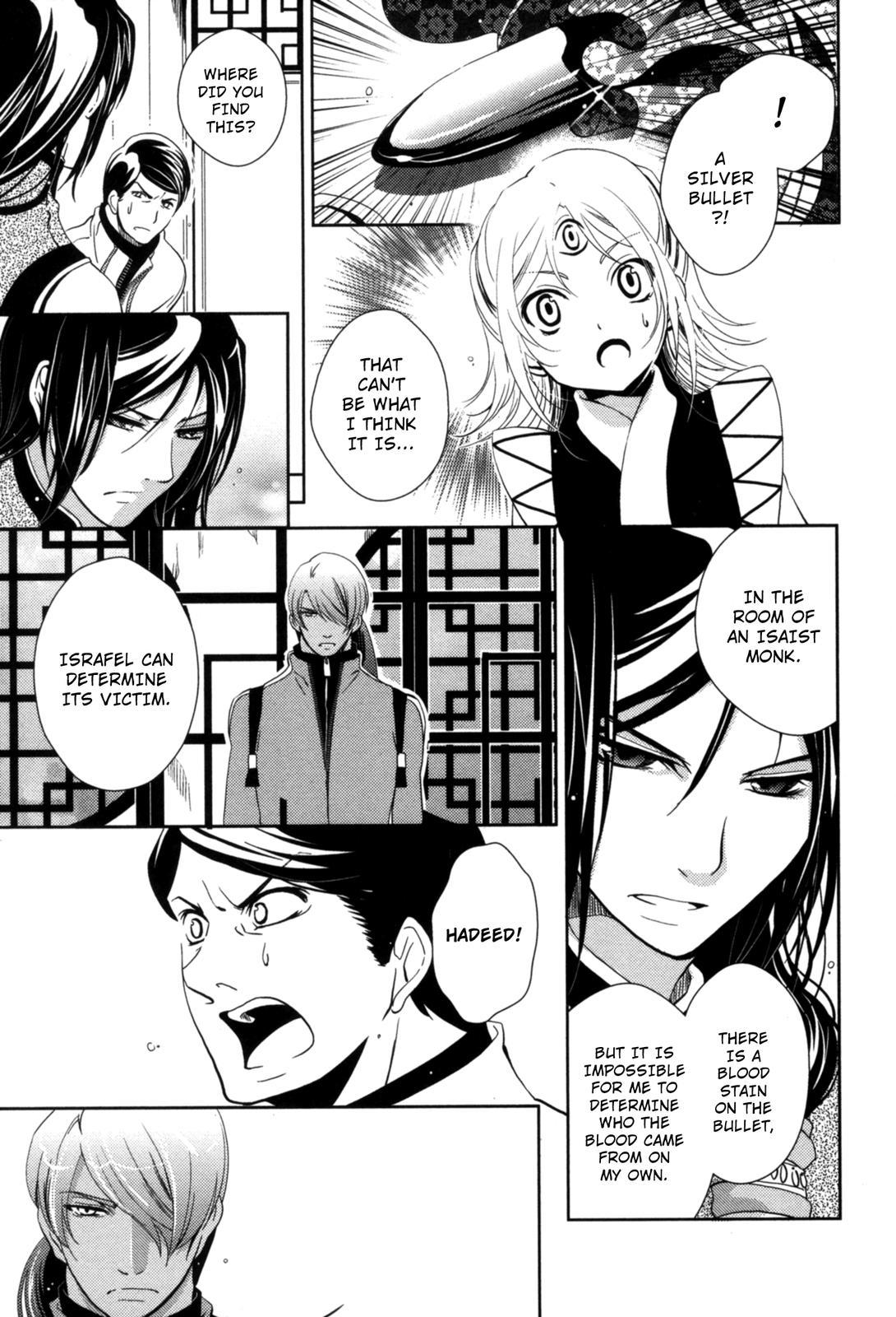 The Twelve Hour Ruler Chapter 13 page 13 - Chapter 13: Rite of Succession