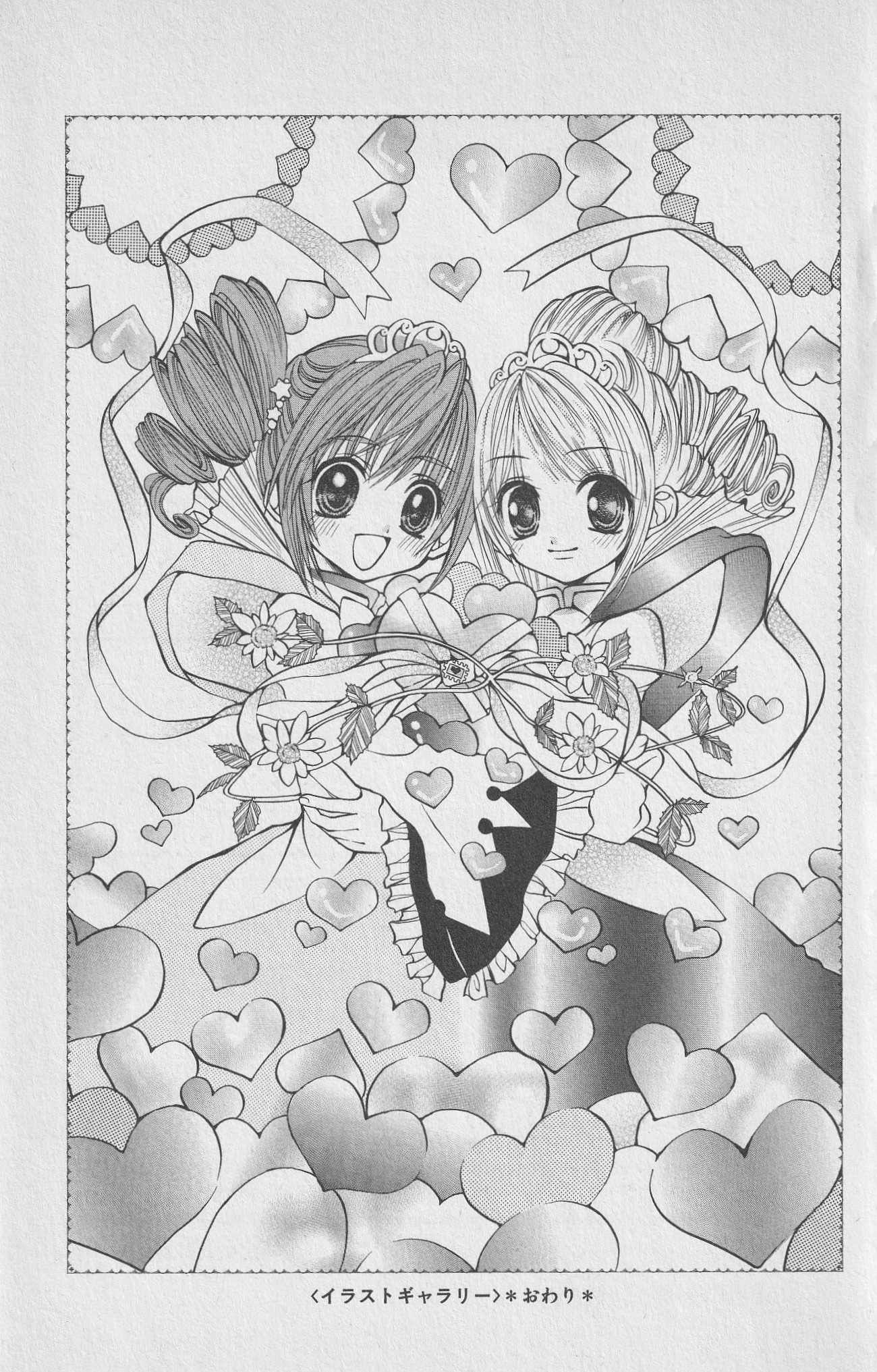 The Twin Princesses of the Wonder Planet: Lovely Kingdom Chapter 6.5 page 4 - Chapter 6.5: Special Gallery