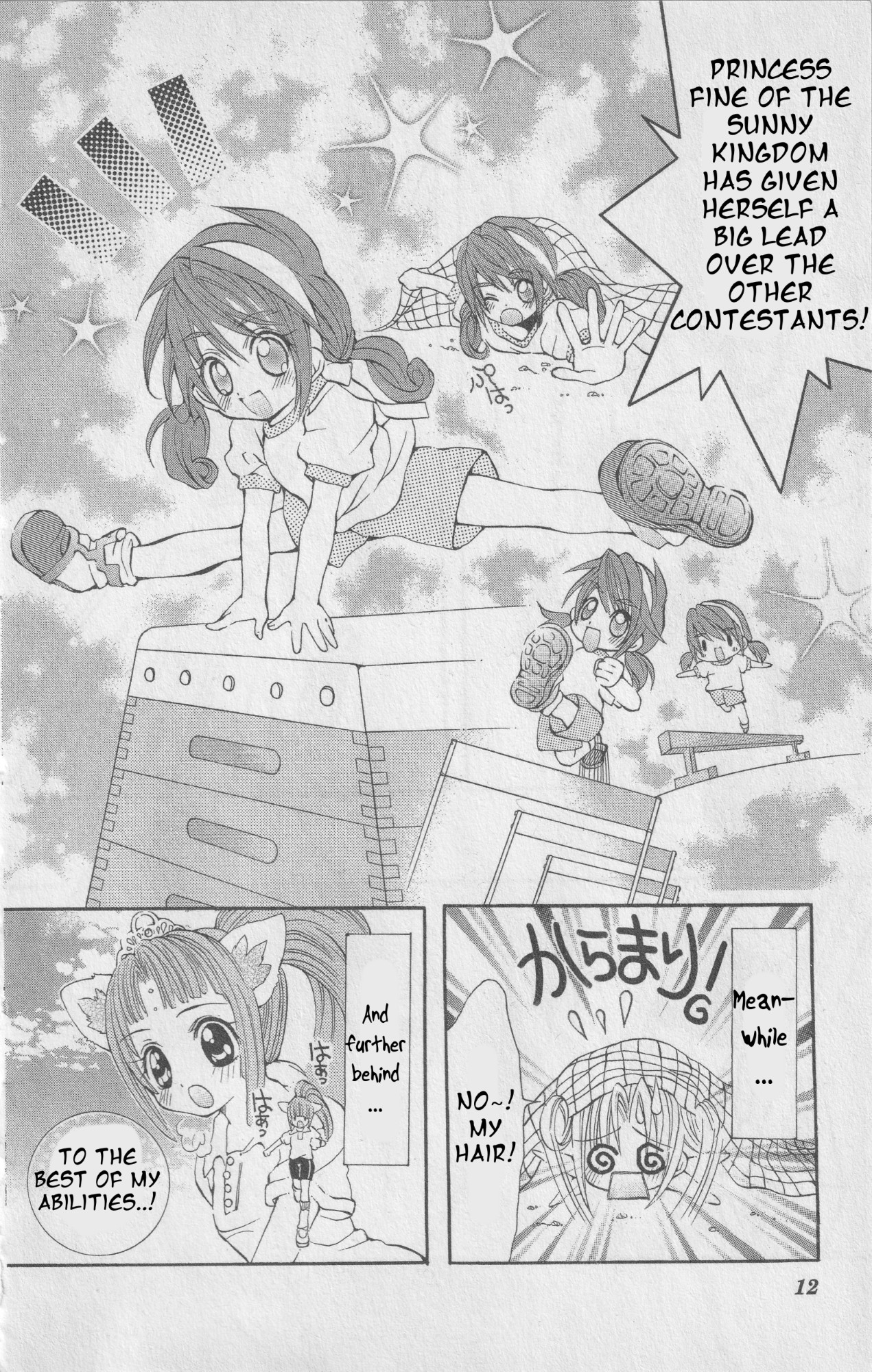 The Twin Princesses of the Wonder Planet: Lovely Kingdom Chapter 7 page 12 - Chapter 7