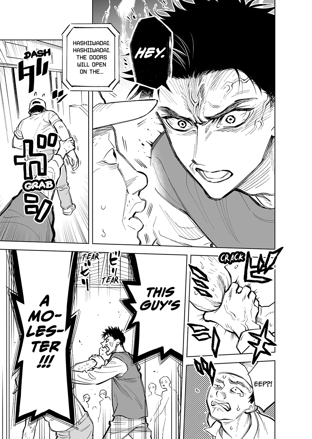 The Twins' Circumstances Chapter 17 page 3 - Chapter 17: When Kouki's brow furrows
