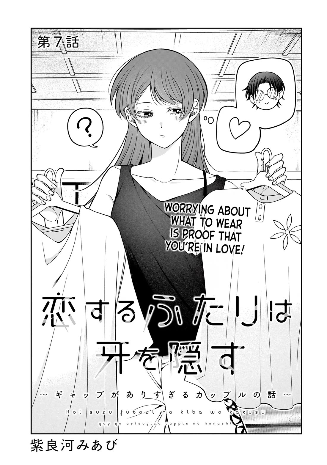 The Two Lovebirds Are Hiding Their Fangs: The Story of a Couple with a Crazy Gap Chapter 7 page 1 - Chapter 7