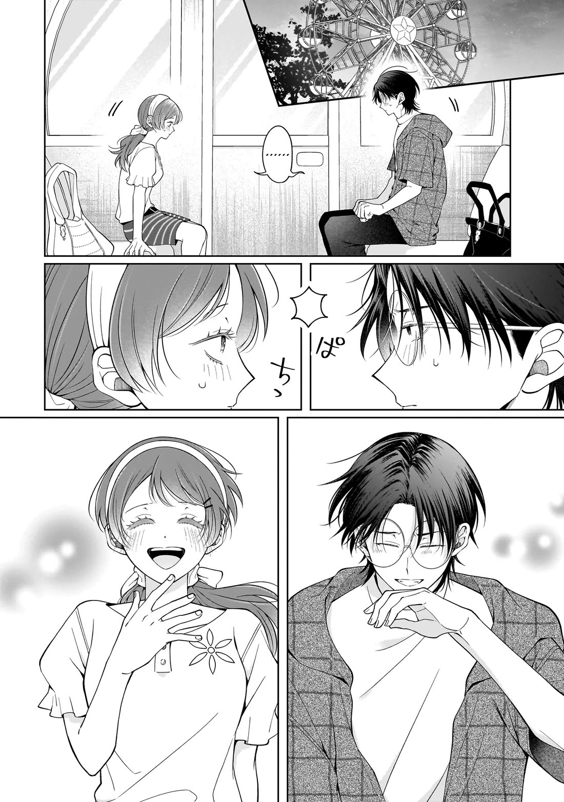 The Two Lovebirds Are Hiding Their Fangs: The Story of a Couple with a Crazy Gap Chapter 8 page 19 - Chapter 8
