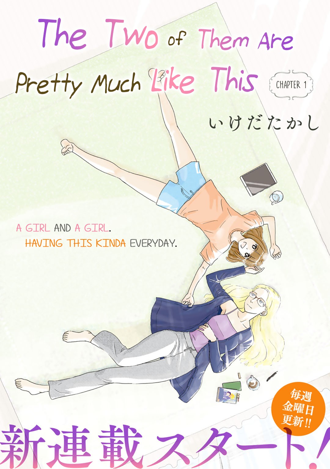 The Two of Them Are Pretty Much Like This Chapter 1 page 1 - Chapter 1