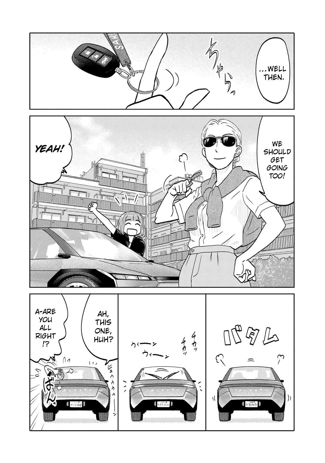 The Two of Them Are Pretty Much Like This Chapter 104 page 2 - Chapter 104 [END]