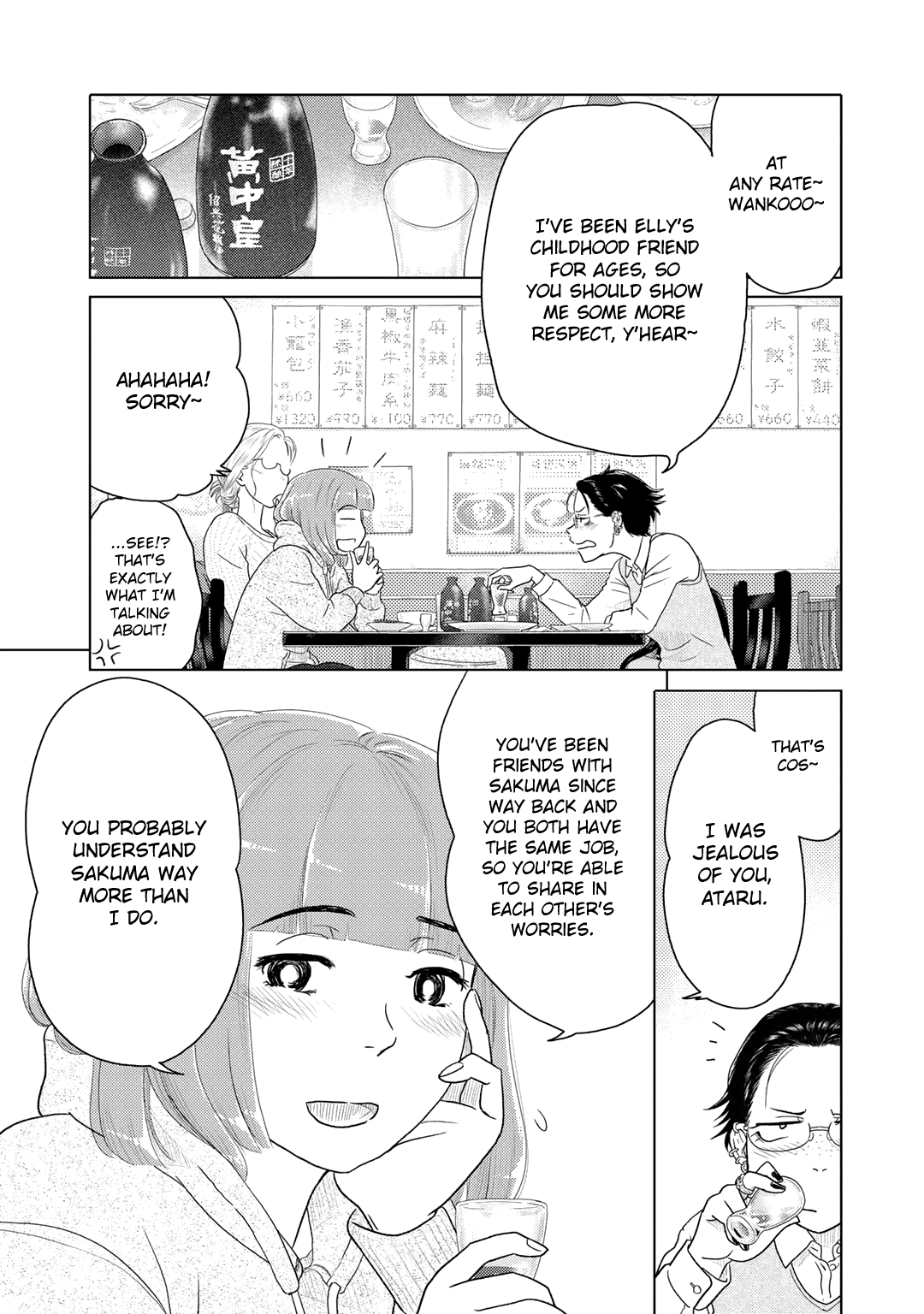 The Two of Them Are Pretty Much Like This Chapter 11 page 5 - Chapter 11