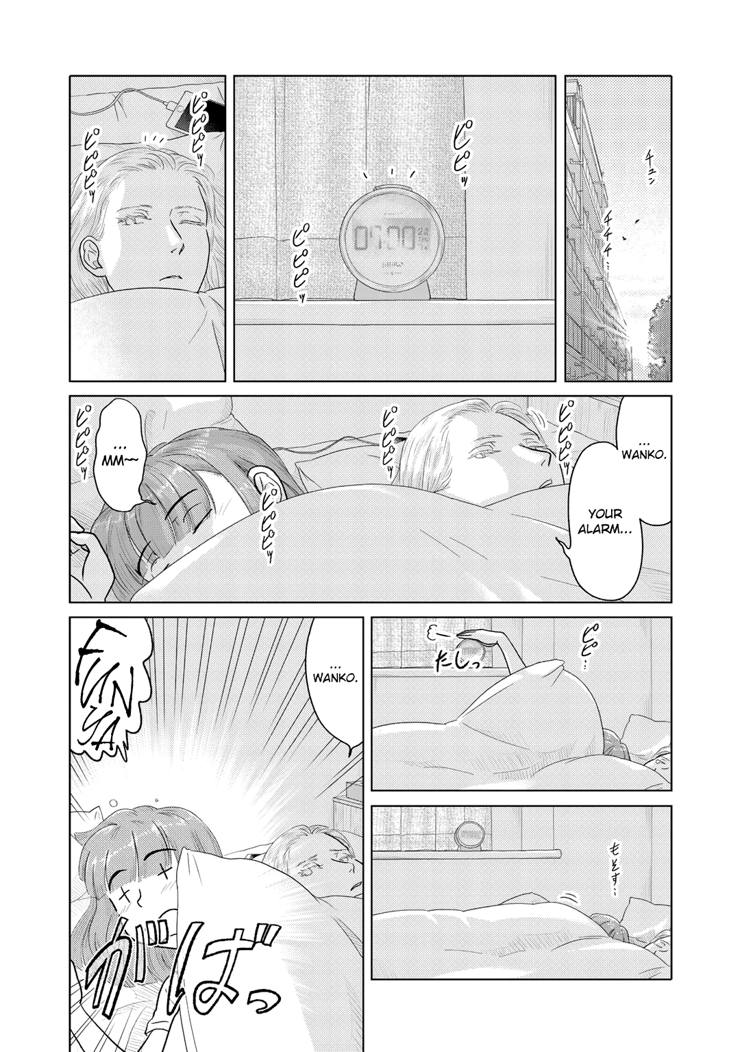The Two of Them Are Pretty Much Like This Chapter 13 page 2 - Chapter 13