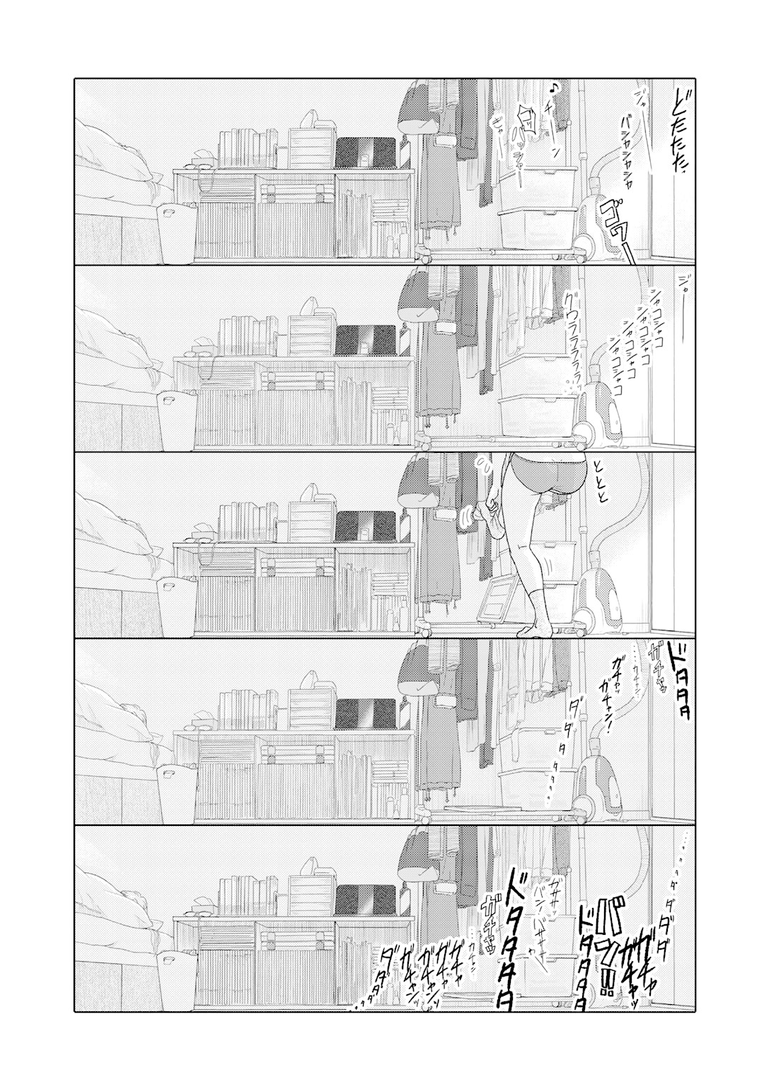 The Two of Them Are Pretty Much Like This Chapter 13 page 3 - Chapter 13