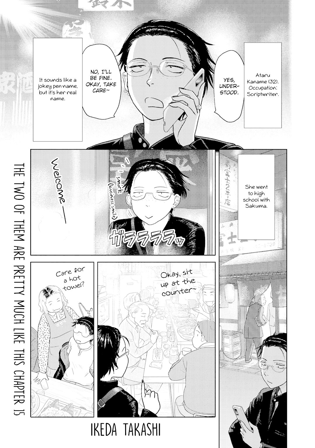 The Two of Them Are Pretty Much Like This Chapter 15 page 1 - Chapter 15