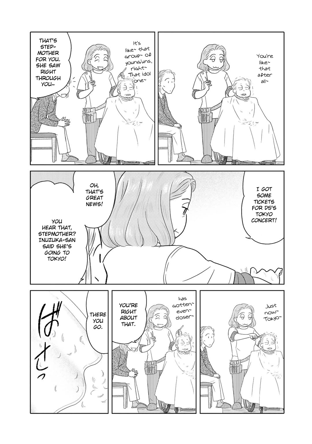 The Two of Them Are Pretty Much Like This Chapter 17 page 3 - Chapter 17