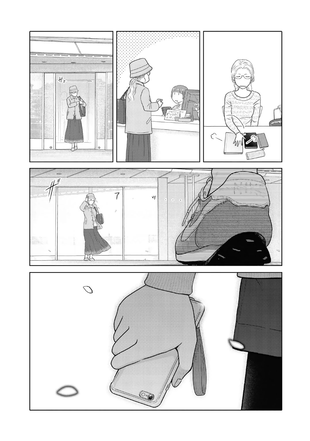 The Two of Them Are Pretty Much Like This Chapter 21 page 5 - Chapter 21
