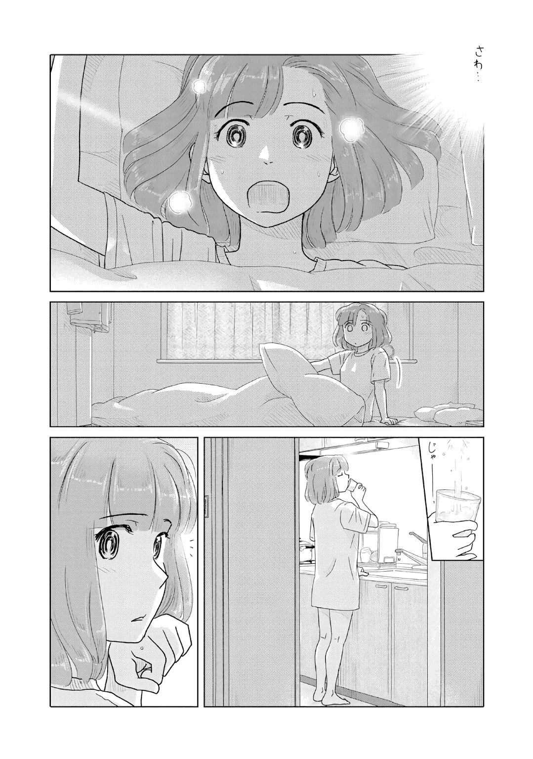 The Two of Them Are Pretty Much Like This Chapter 37 page 2 - Chapter 37
