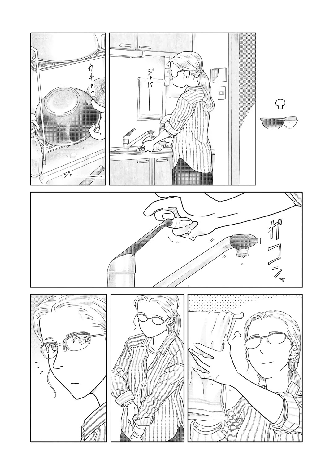 The Two of Them Are Pretty Much Like This Chapter 39 page 4 - Chapter 39