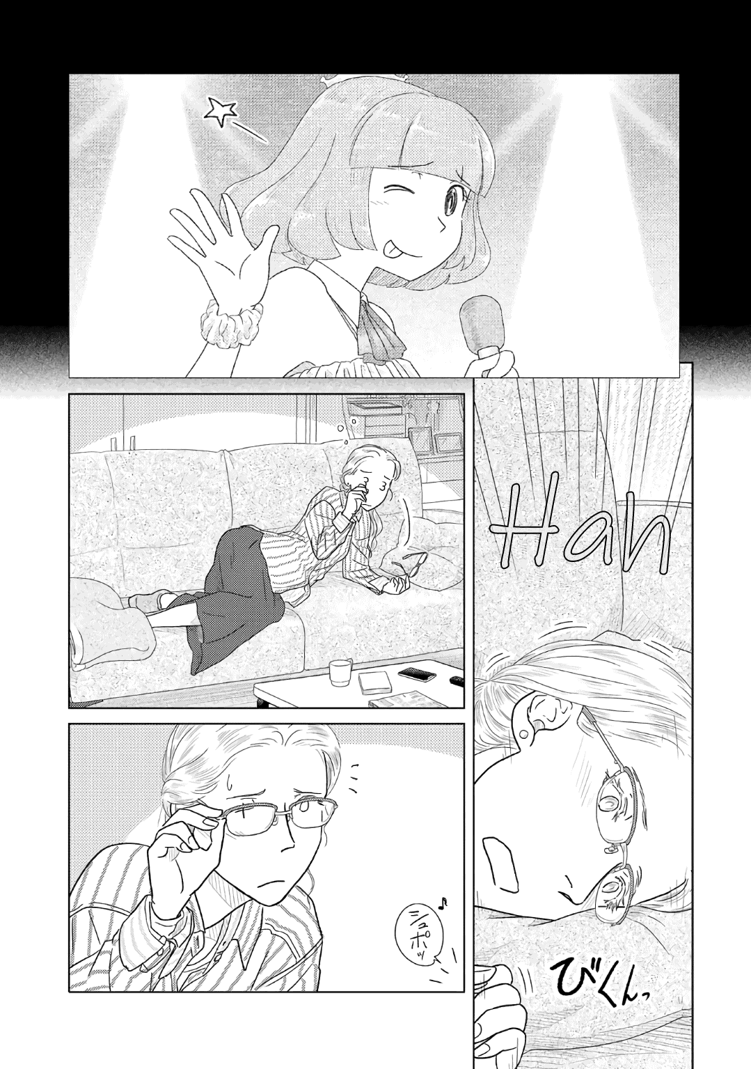 The Two of Them Are Pretty Much Like This Chapter 40 page 2 - Chapter 40