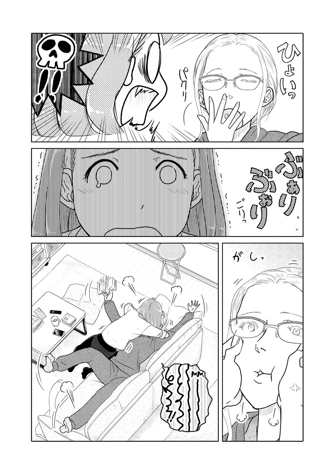 The Two of Them Are Pretty Much Like This Chapter 6 page 5 - Chapter 6