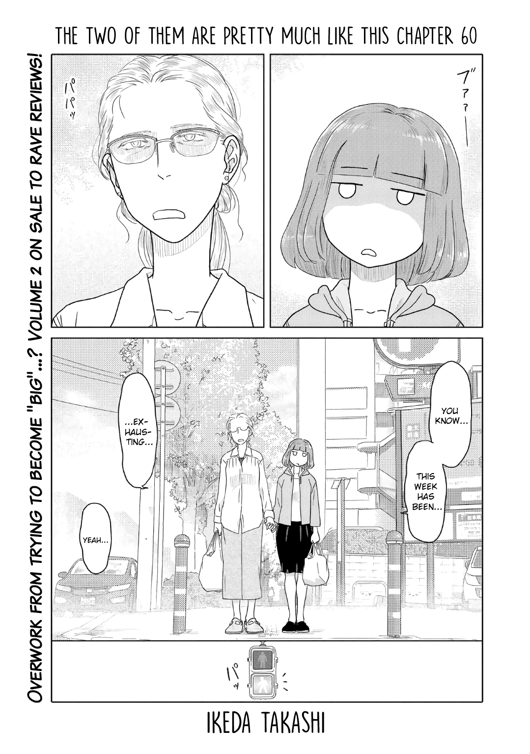 The Two of Them Are Pretty Much Like This Chapter 60 page 1 - Chapter 60