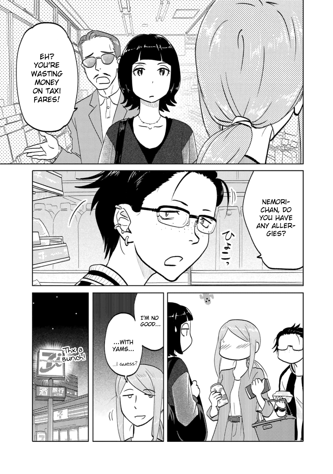 The Two of Them Are Pretty Much Like This Chapter 69 page 5 - Chapter 69