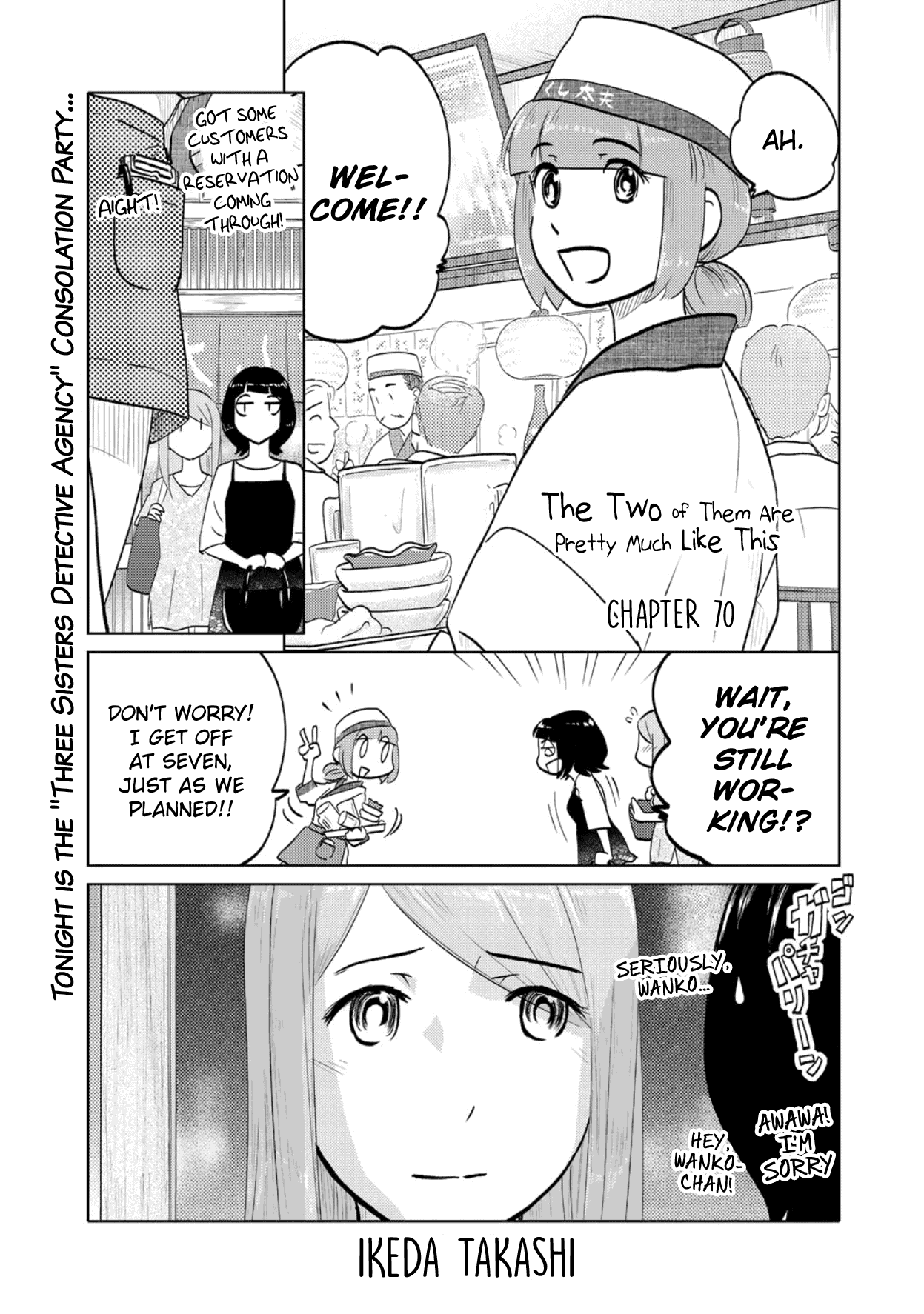 The Two of Them Are Pretty Much Like This Chapter 70 page 1 - Chapter 70