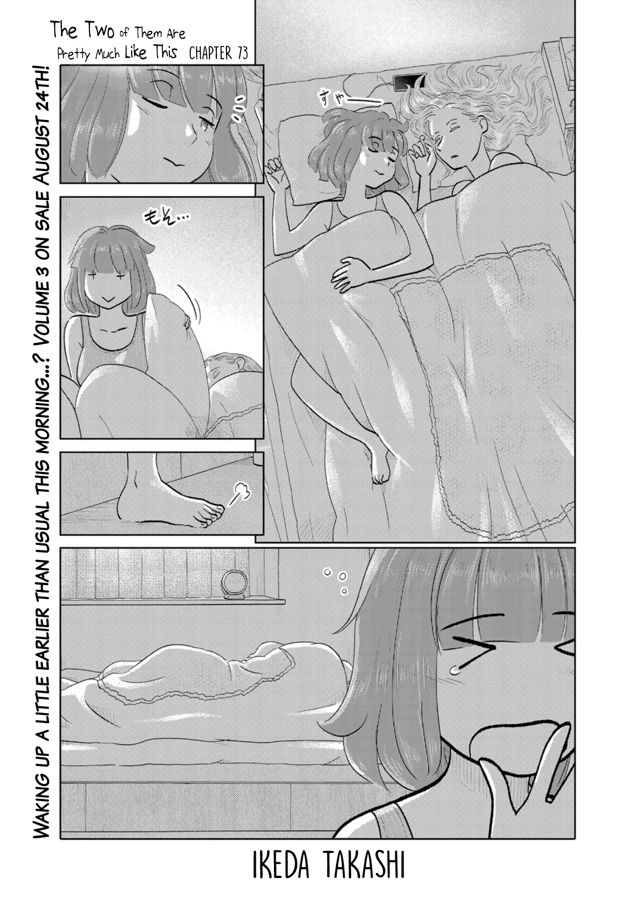 The Two of Them Are Pretty Much Like This Chapter 73 page 1 - Chapter 73