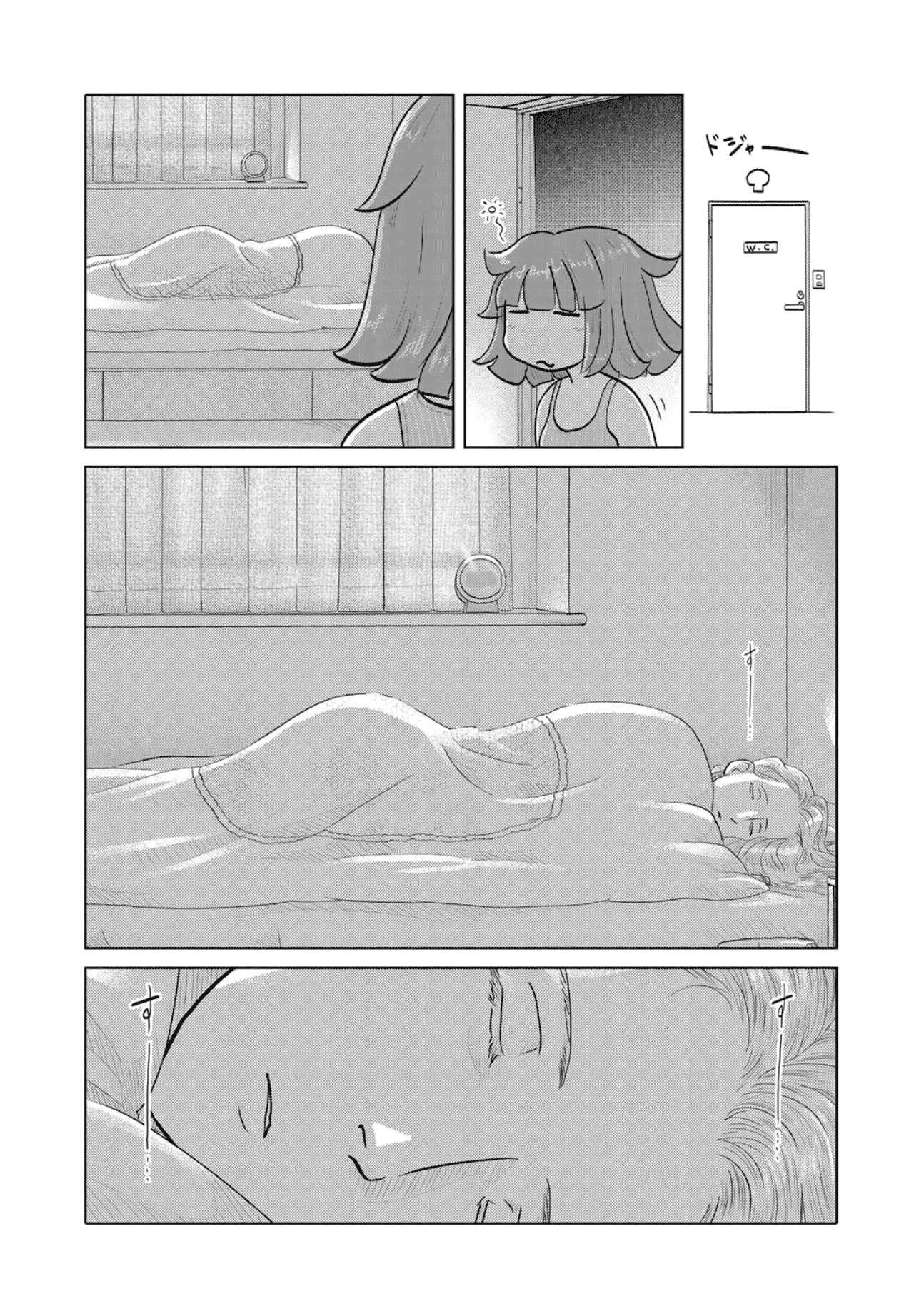 The Two of Them Are Pretty Much Like This Chapter 73 page 2 - Chapter 73
