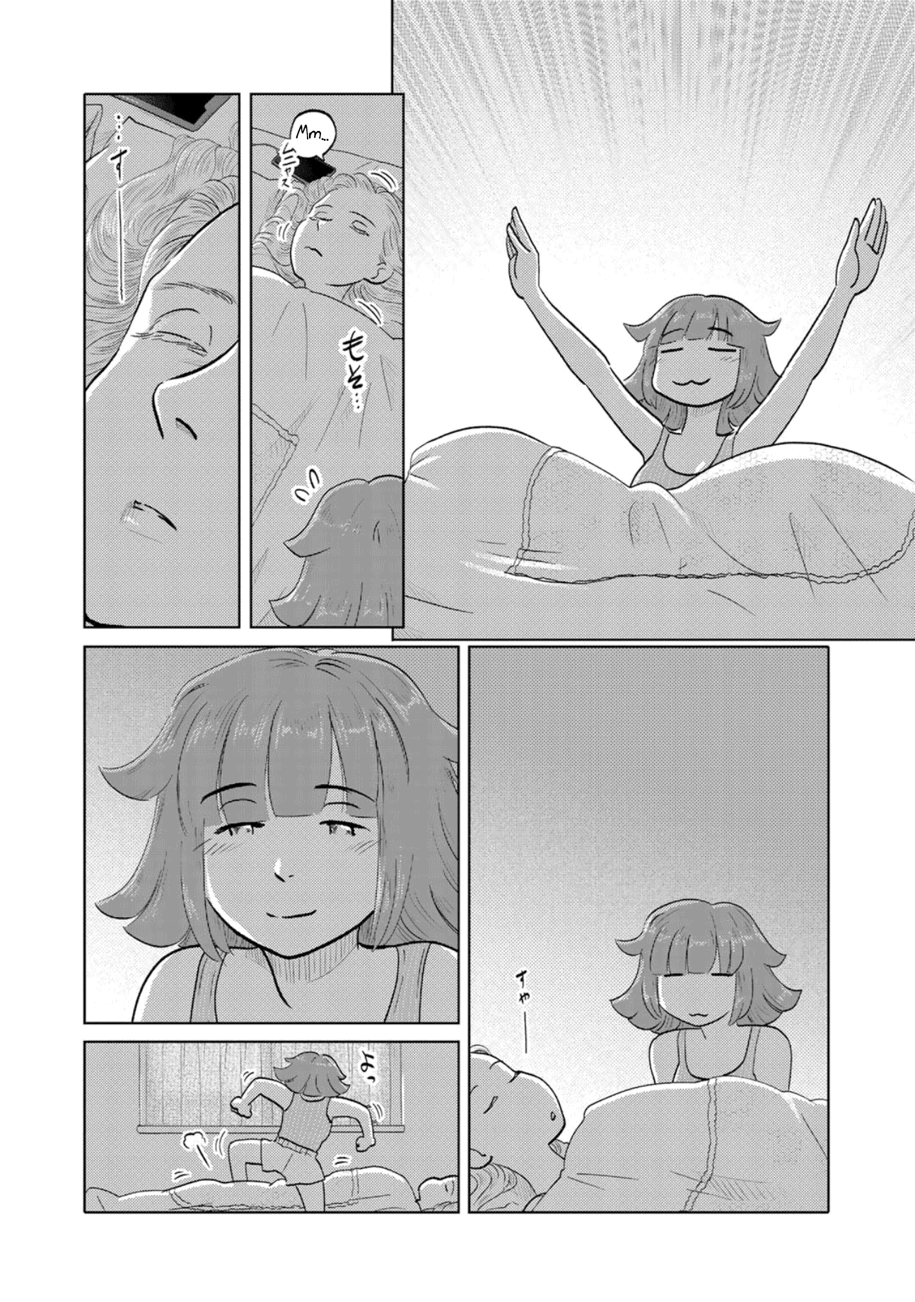 The Two of Them Are Pretty Much Like This Chapter 73 page 4 - Chapter 73