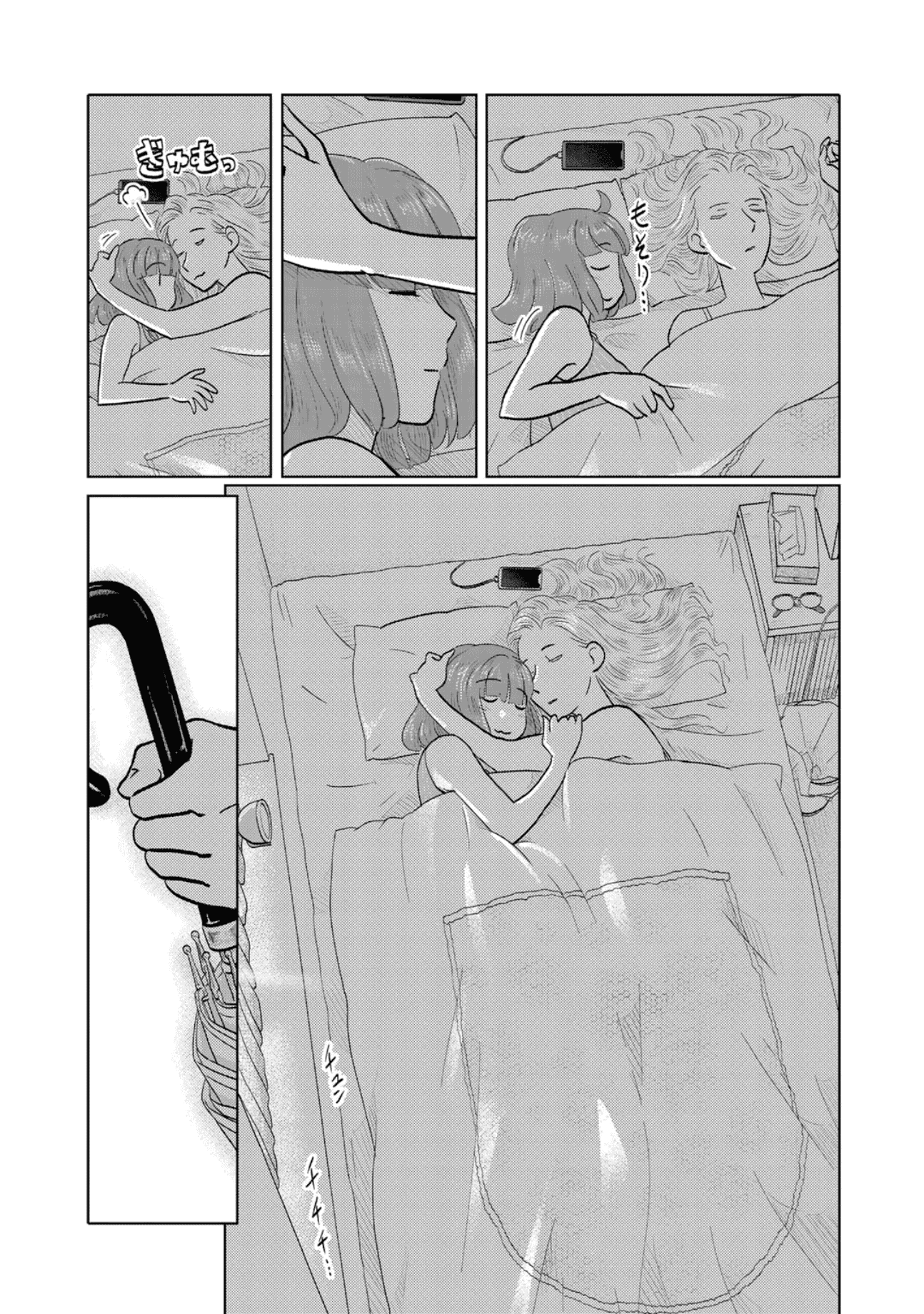 The Two of Them Are Pretty Much Like This Chapter 73 page 5 - Chapter 73