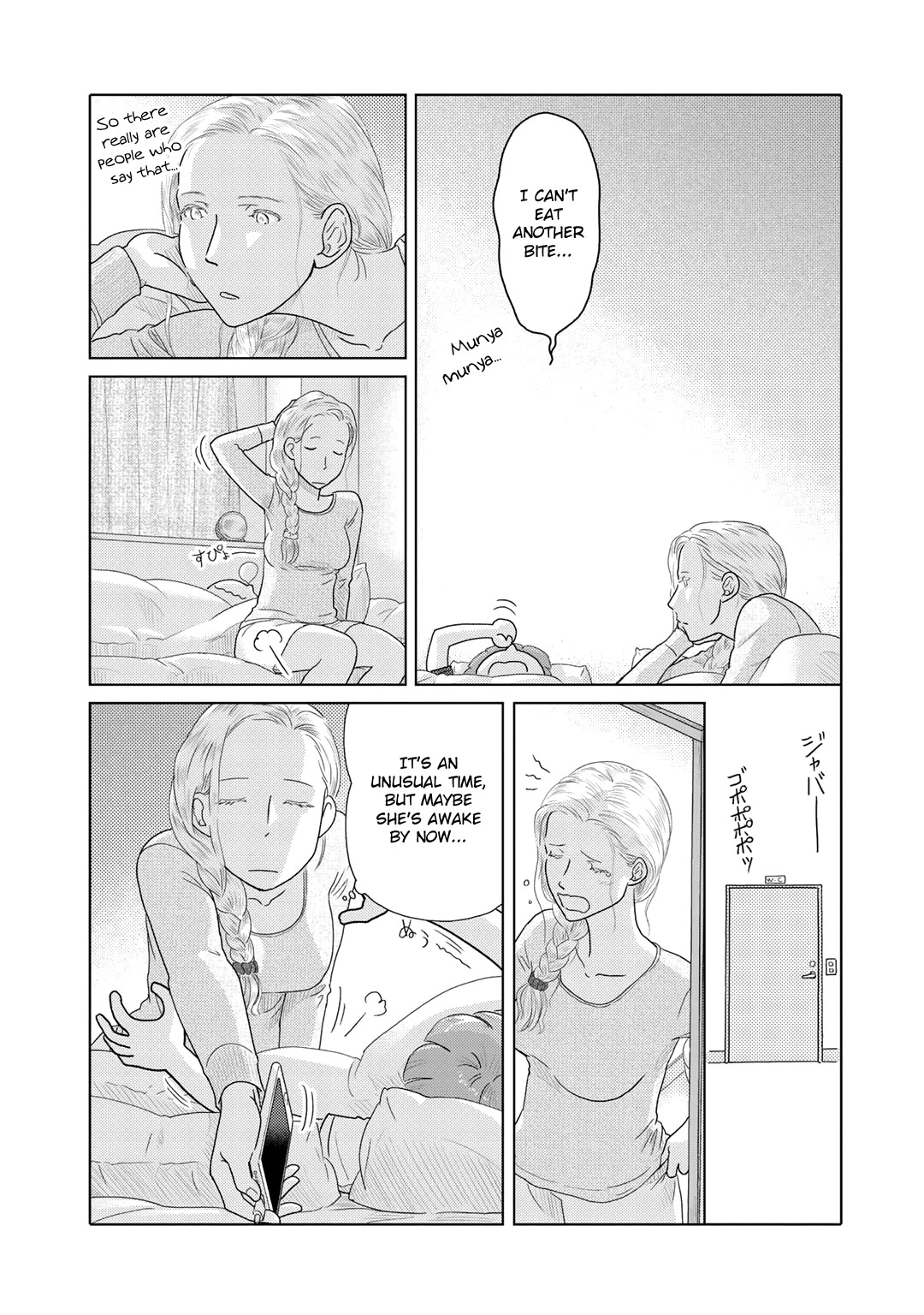 The Two of Them Are Pretty Much Like This Chapter 8 page 3 - Chapter 8