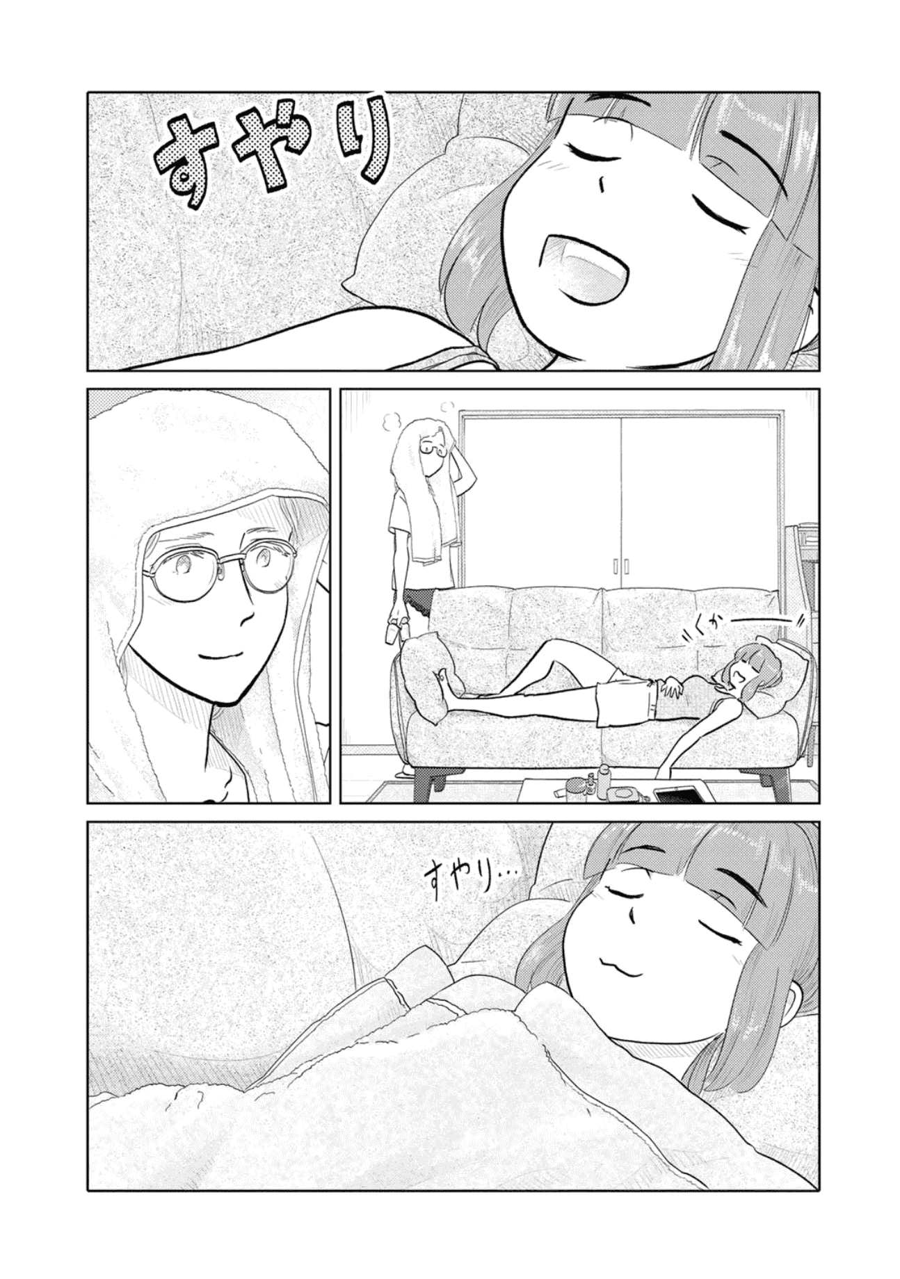 The Two of Them Are Pretty Much Like This Chapter 82 page 3 - Chapter 82