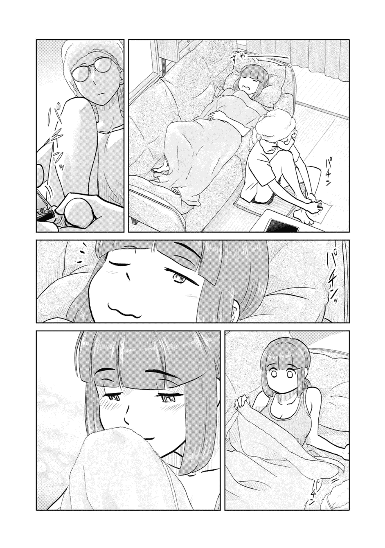 The Two of Them Are Pretty Much Like This Chapter 82 page 4 - Chapter 82