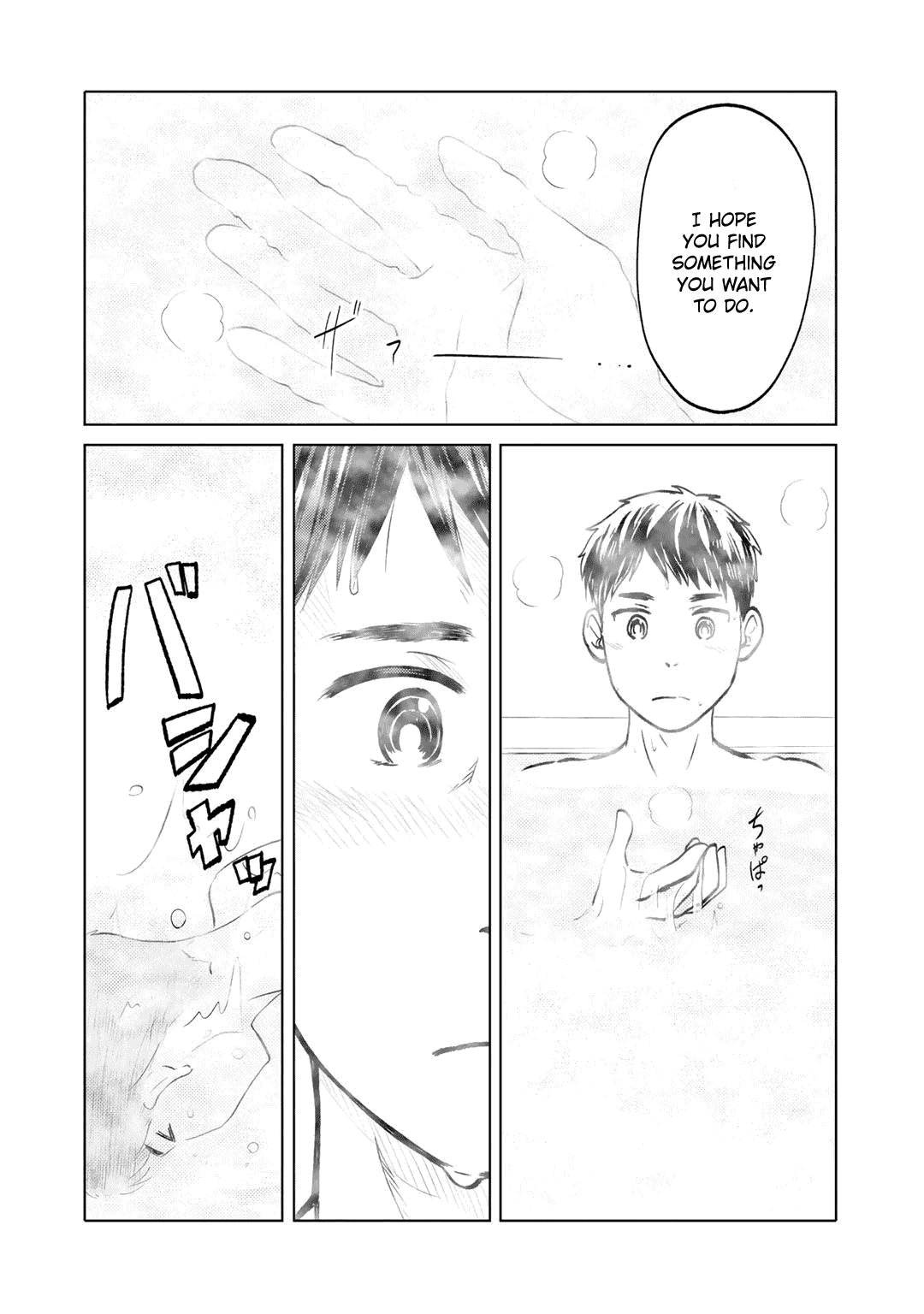 The Two of Them Are Pretty Much Like This Chapter 87 page 4 - Chapter 87