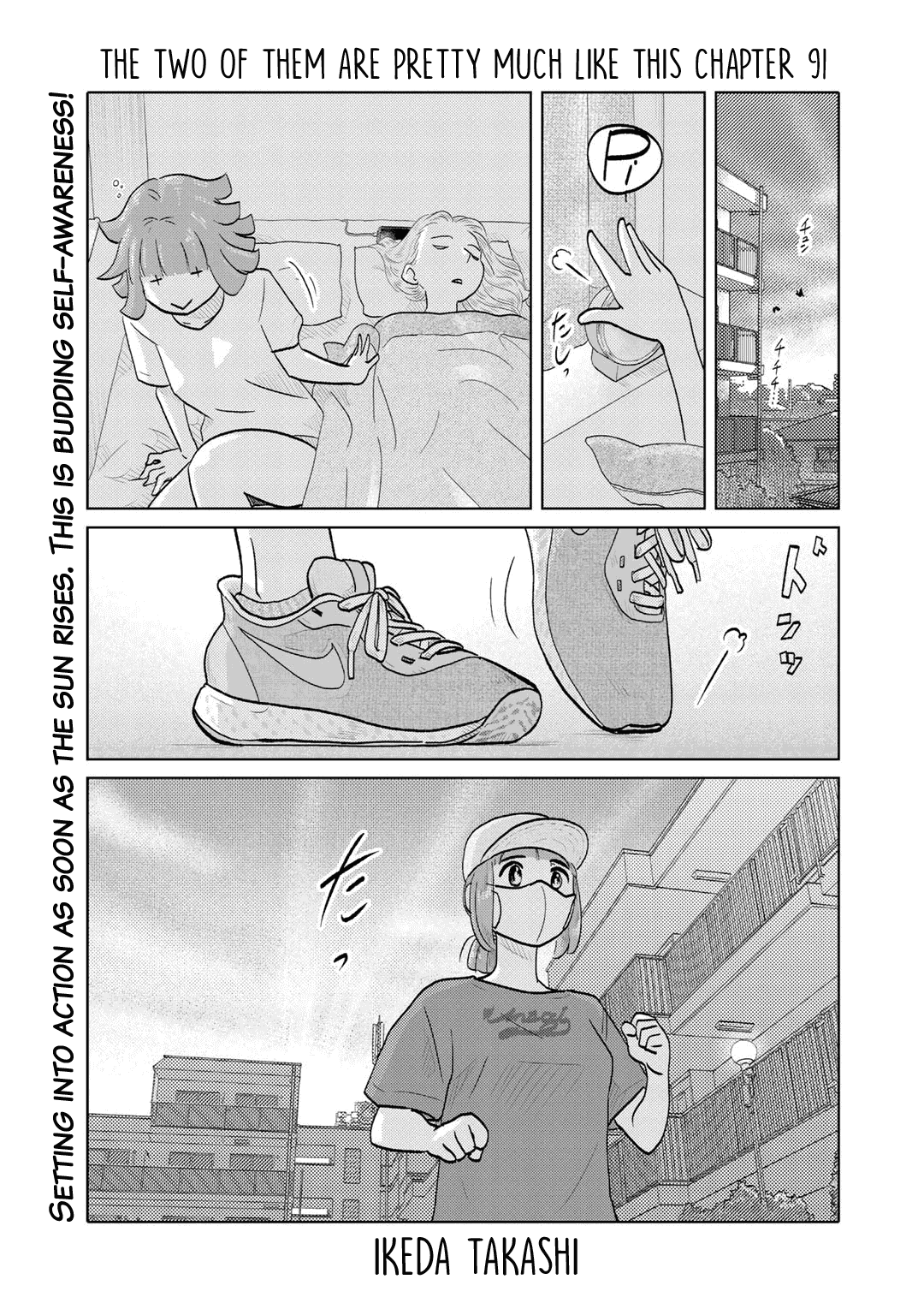 The Two of Them Are Pretty Much Like This Chapter 91 page 1 - Chapter 91