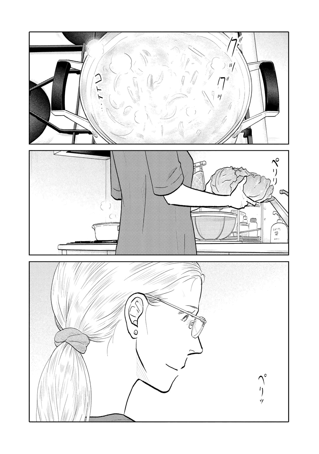 The Two of Them Are Pretty Much Like This Chapter 91 page 4 - Chapter 91