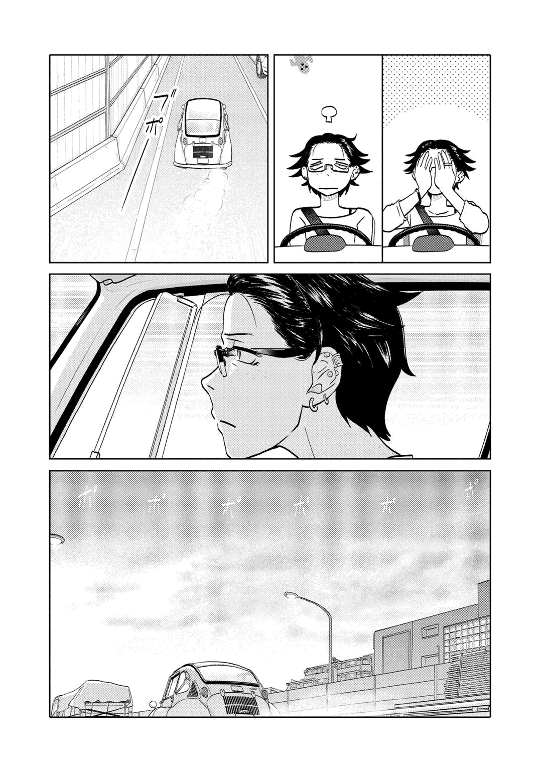 The Two of Them Are Pretty Much Like This Chapter 95 page 4 - Chapter 95