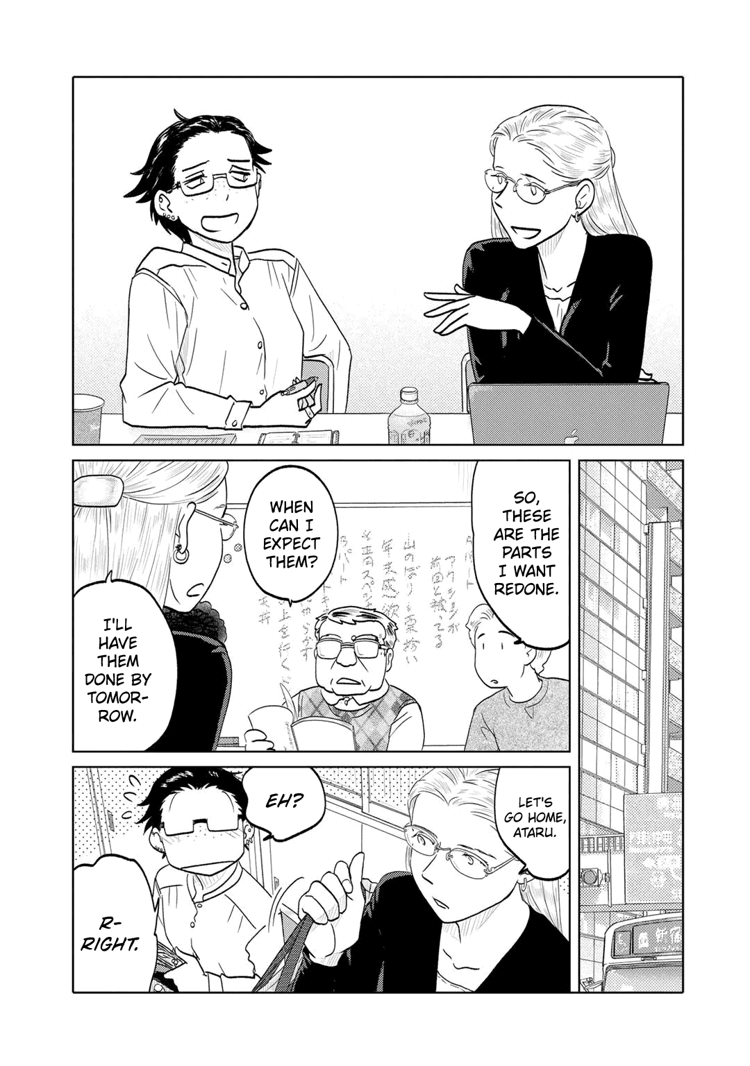 The Two of Them Are Pretty Much Like This Chapter 98 page 5 - Chapter 98