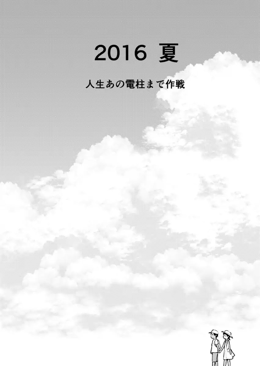 The Two of Them Back Then Chapter 0 page 11 - Oneshot