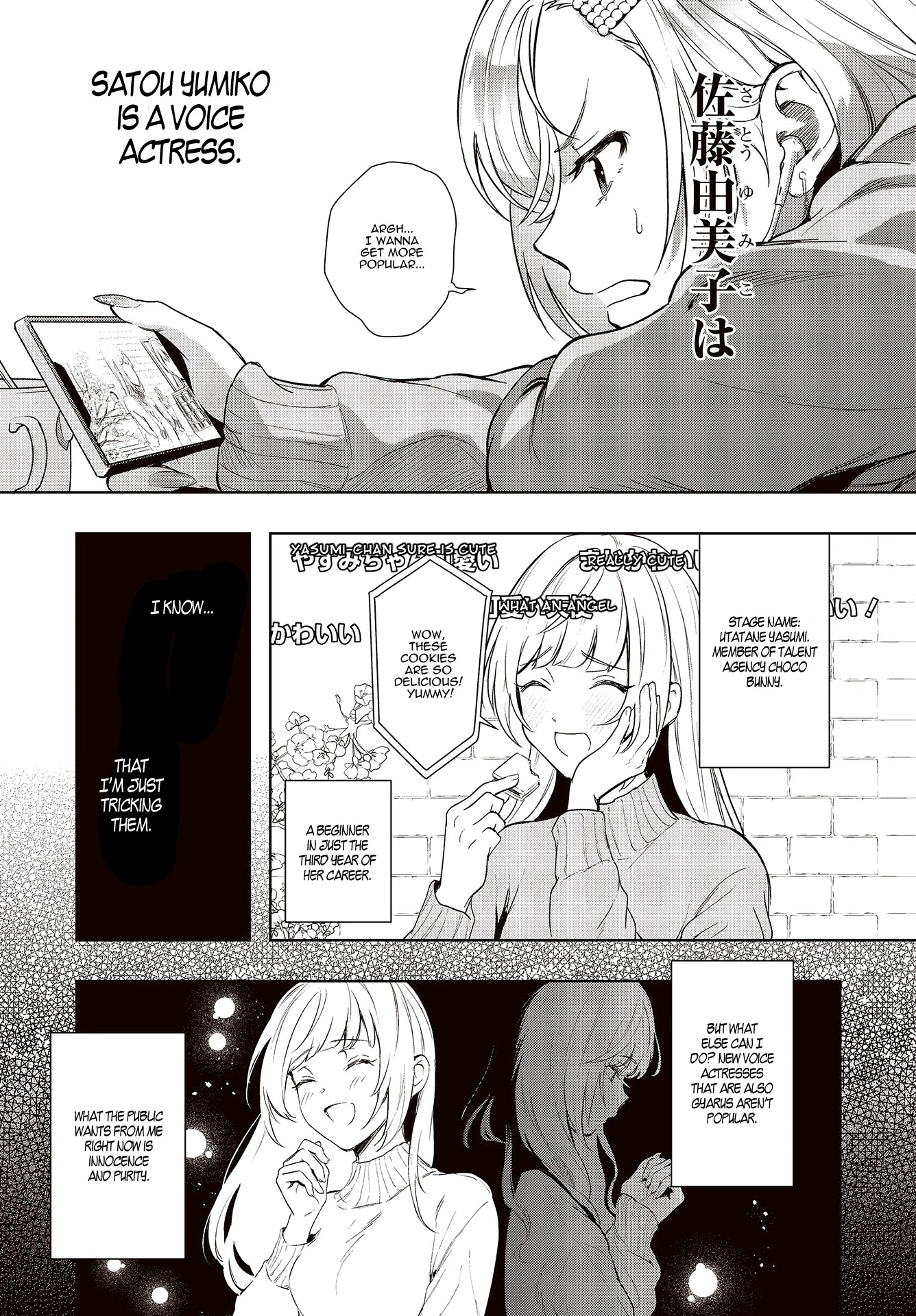 The Two Sides of Seiyuu Radio Chapter 1 page 8 - Chapter 1