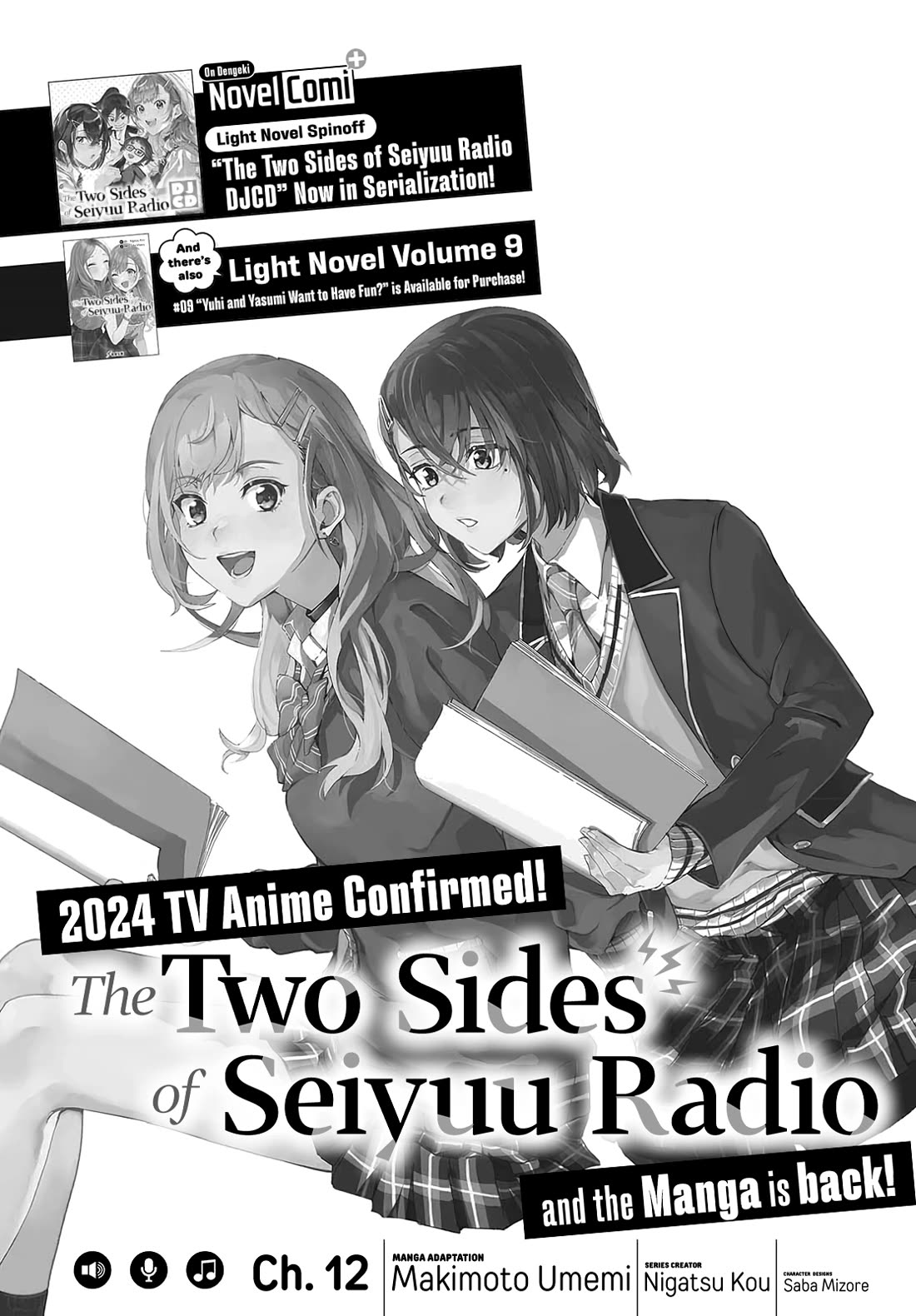 The Two Sides of Seiyuu Radio Chapter 17 page 1 - Chapter 17