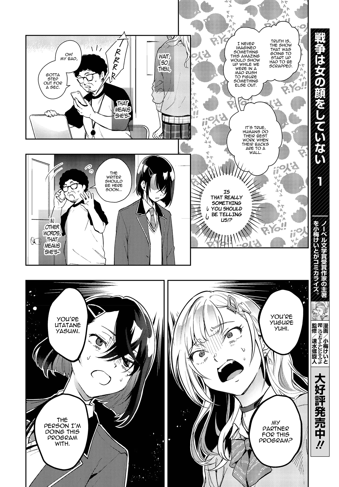 The Two Sides of Seiyuu Radio Chapter 2 page 2 - Chapter 2