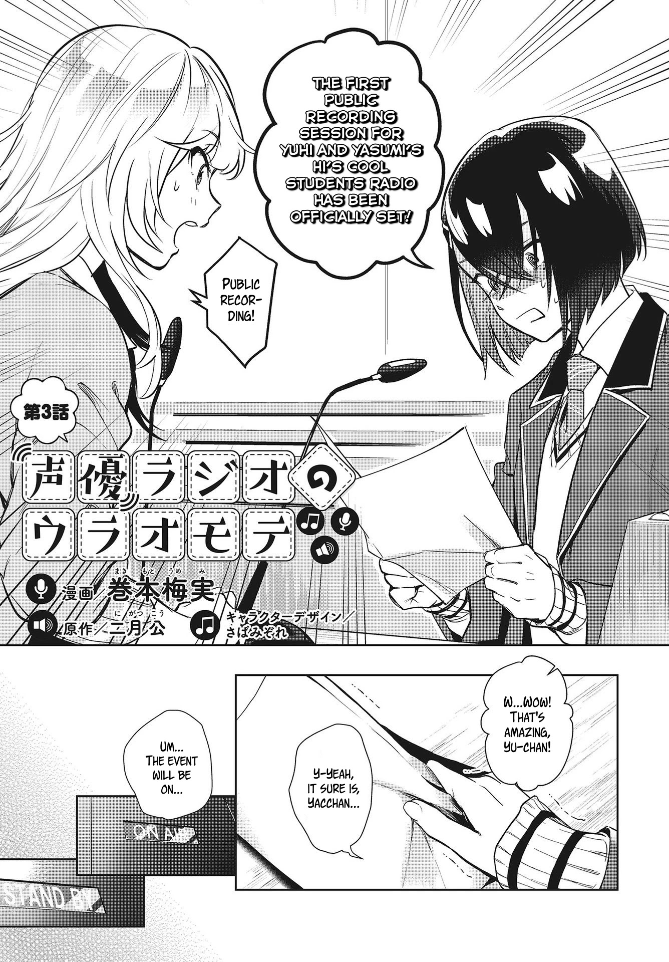 The Two Sides of Seiyuu Radio Chapter 3 page 3 - Chapter 3