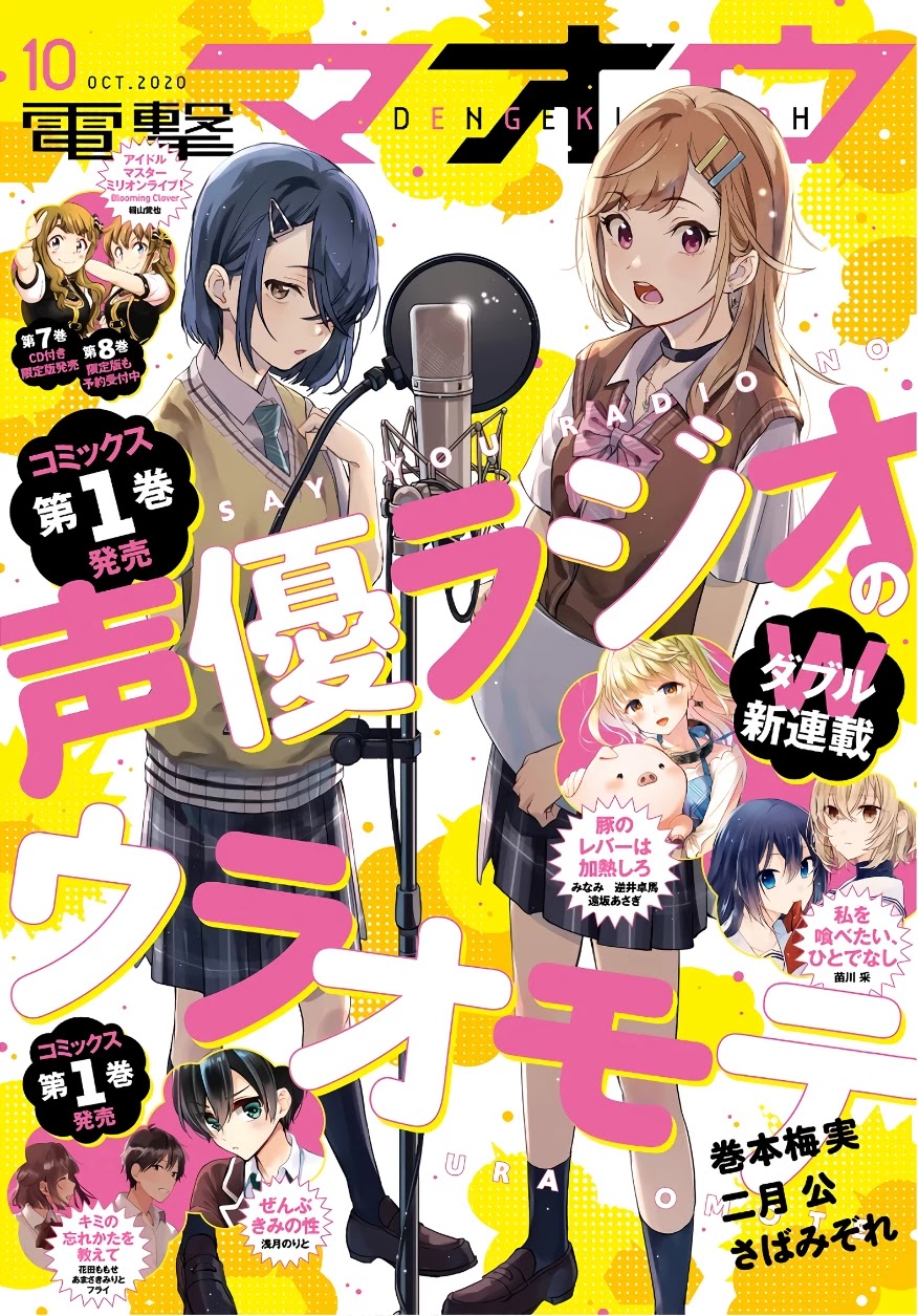 The Two Sides of Seiyuu Radio Chapter 6 page 1 - Chapter 6