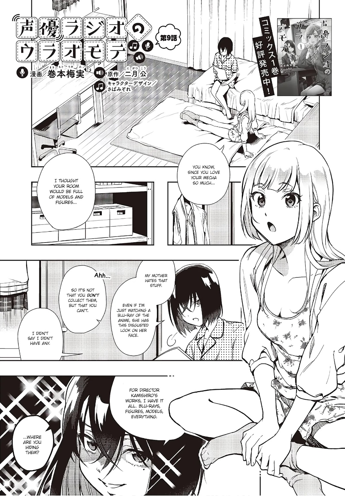 The Two Sides of Seiyuu Radio Chapter 9 page 1 - Chapter 9