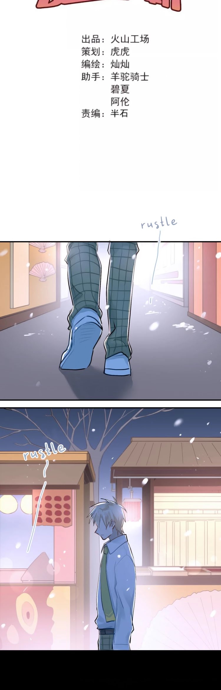 The Tyrant Falls in Love (Can Can) Chapter 33 page 9 - Chapter 33