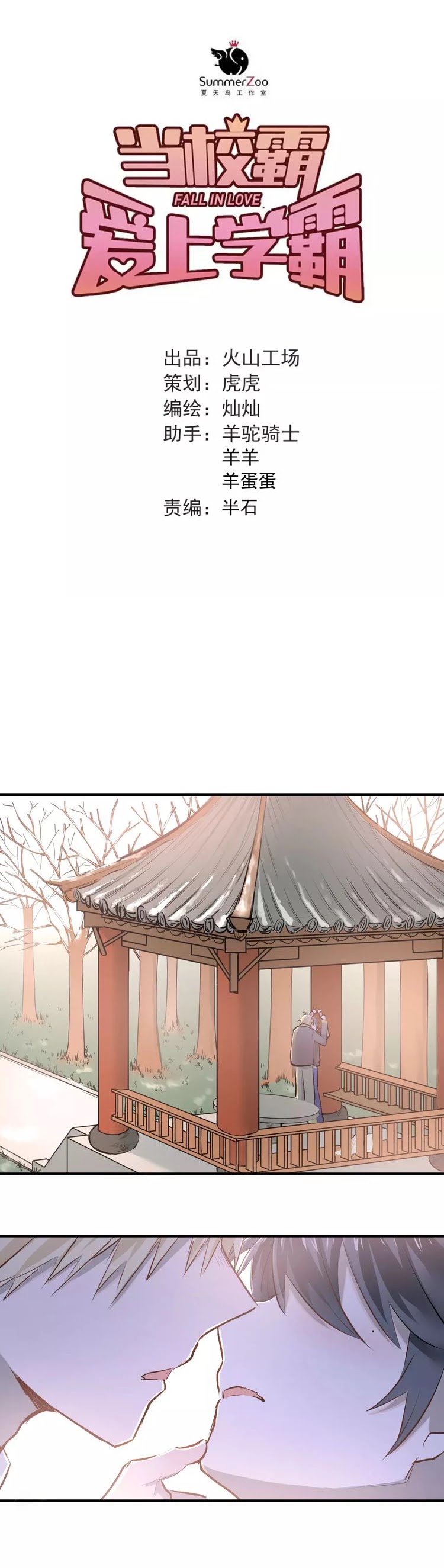 The Tyrant Falls in Love (Can Can) Chapter 36 page 9 - Chapter 36