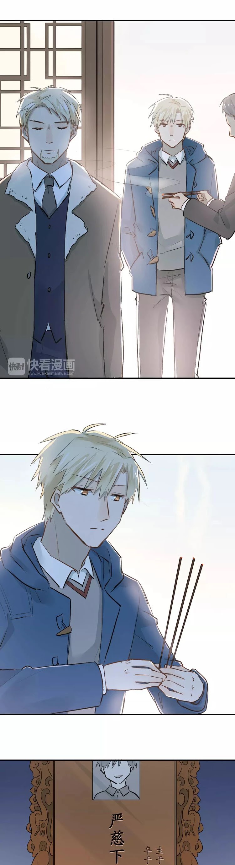 The Tyrant Falls in Love (Can Can) Chapter 39 page 17 - Chapter 39