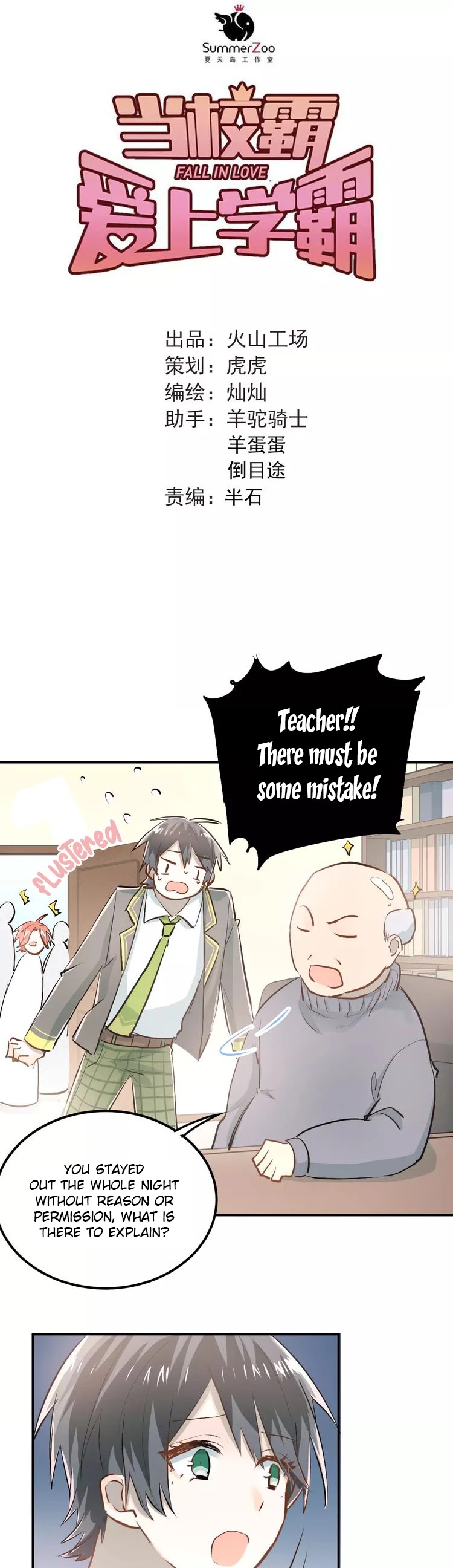 The Tyrant Falls in Love (Can Can) Chapter 46 page 11 - Chapter 46