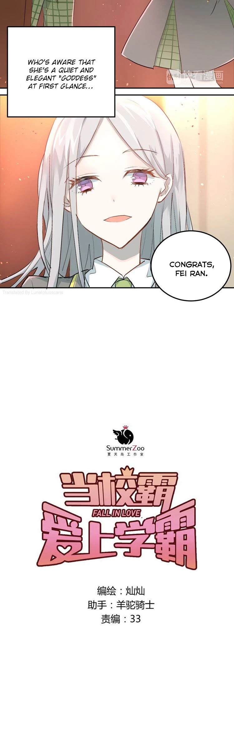 The Tyrant Falls in Love (Can Can) Chapter 5 page 3 - Chapter 5: Become brothers!