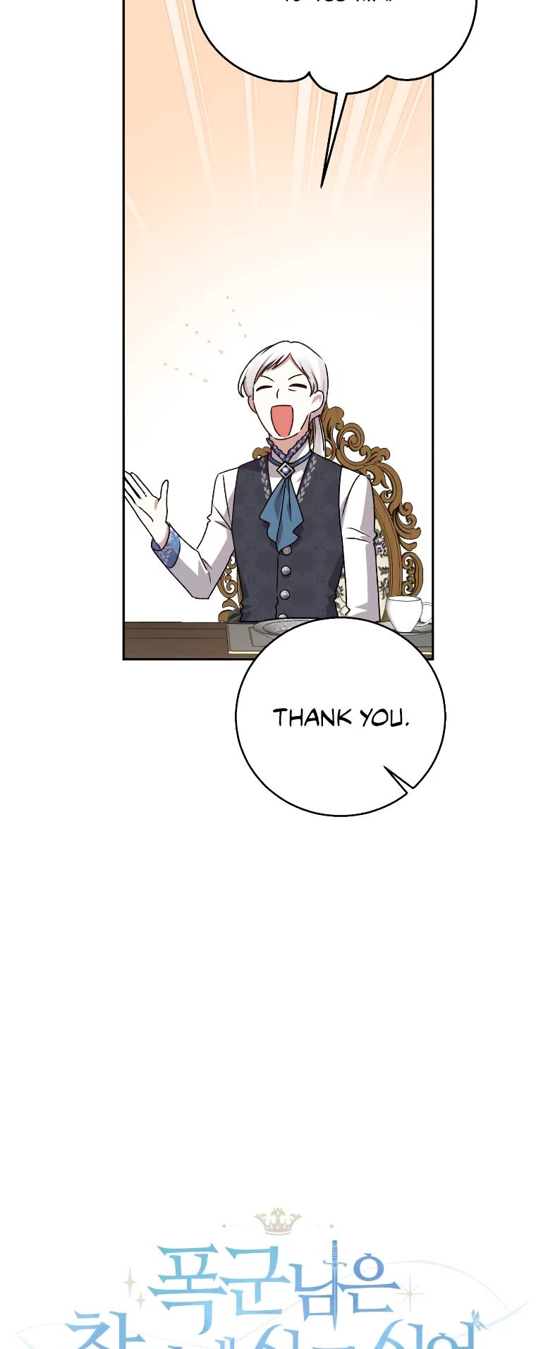 The Tyrant Wants to Live a Virtuous Life Chapter 12 page 8 - Chapter 12