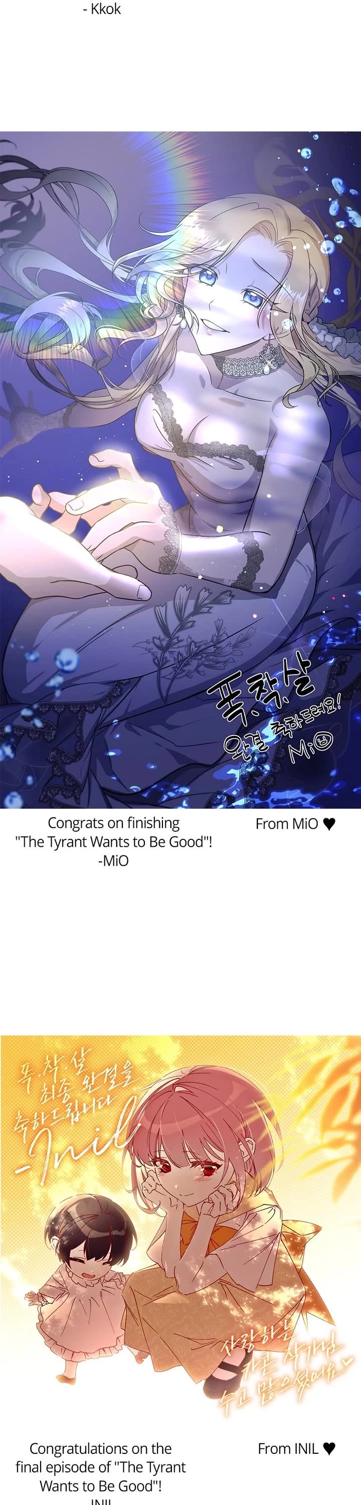 The Tyrant Wants to Live a Virtuous Life Chapter 130 page 6 - Chapter 130: Afterword [END]