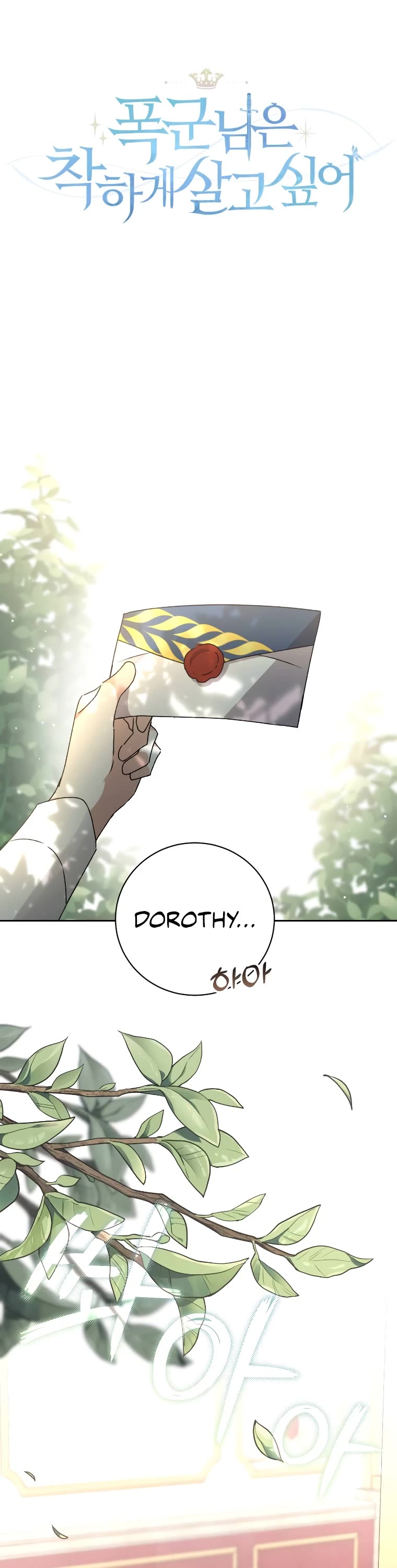 The Tyrant Wants to Live a Virtuous Life Chapter 15 page 10 - Chapter 15